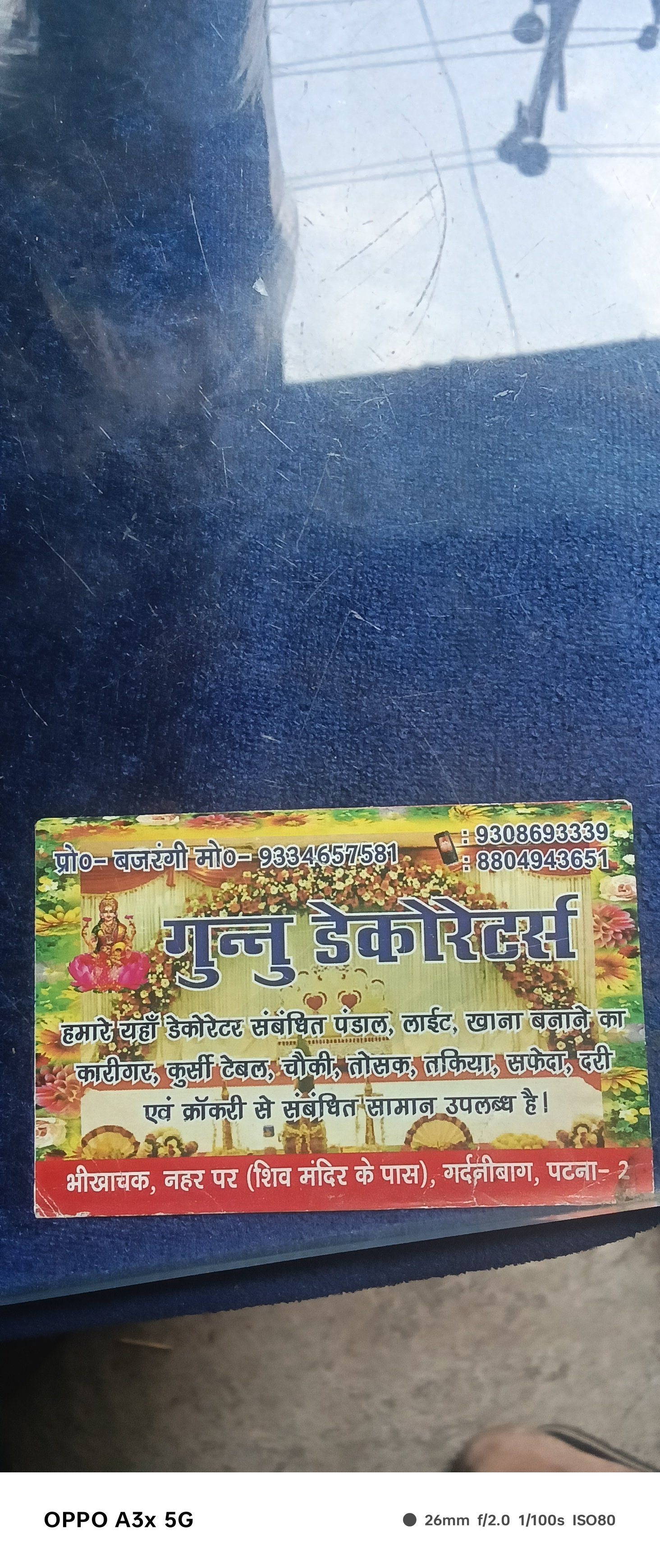 gonu Decoration